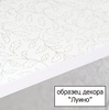 Шкаф подвесной Style Line Эко Стандарт 48/80